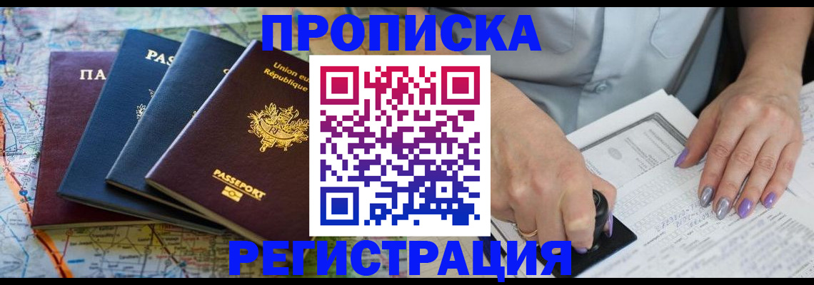 временная регистрация в квартире в Йошкар-Оле