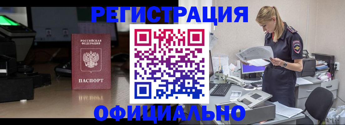 временная прописка в Йошкар-Оле