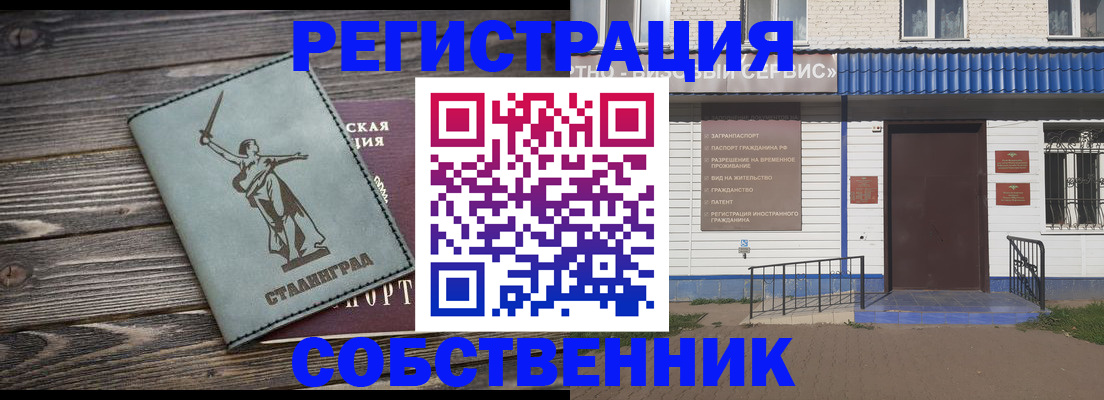 прописка ребенка в Йошкар-Оле